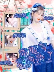 拔萝卜打扑克不盖被子免费观看